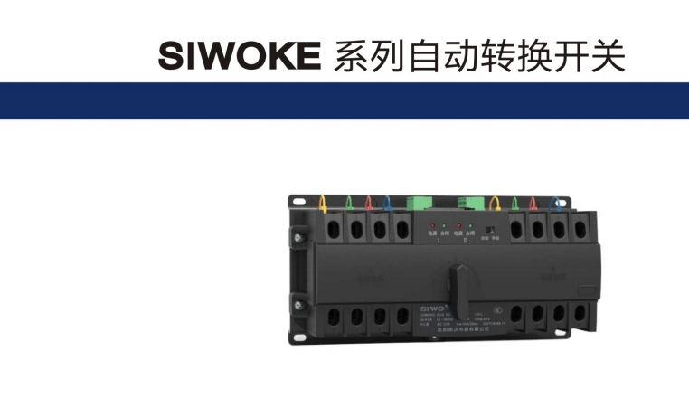 SIWOKB1-100桔子電器全新原裝正品使用事項 ?