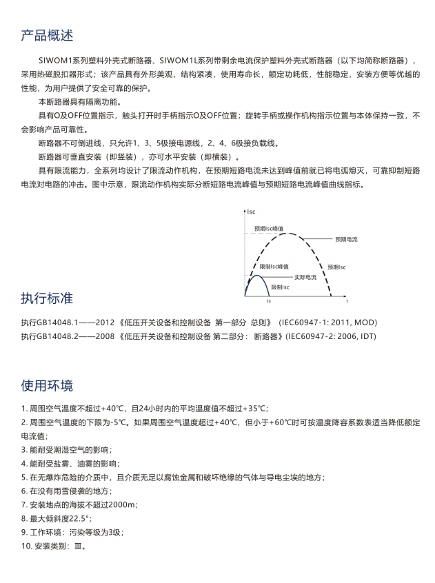 SIWOQ3-160/3R1125A桔子電器全新原裝正品市場(chǎng)應(yīng)用 ??