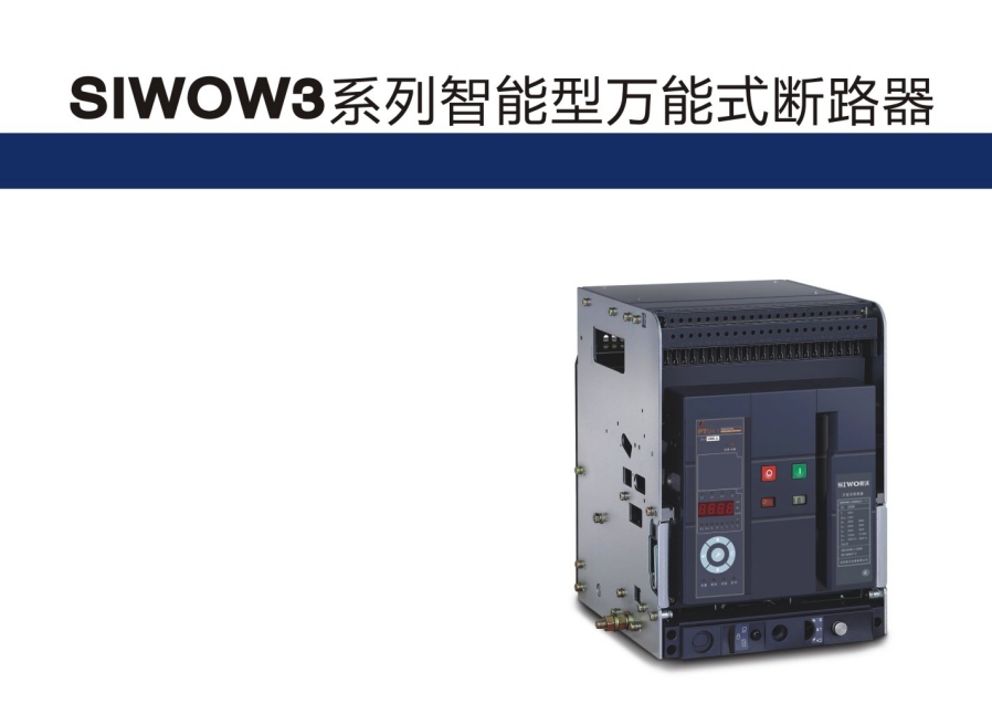 SIW0Q3-160/3DZ1125A桔子電器授權(quán)經(jīng)銷規(guī)格型號???????